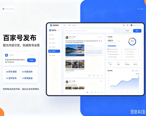 锡山百家号信息发布代运营